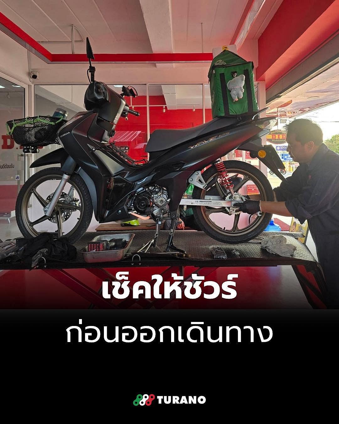 5 เช็คลิสต์สำคัญก่อนออกเดินทาง มั่นใจทุกเส้นทางด้วยการเตรียมเครื่องยนต์และระบบขับเคลื่อนให้พร้อม