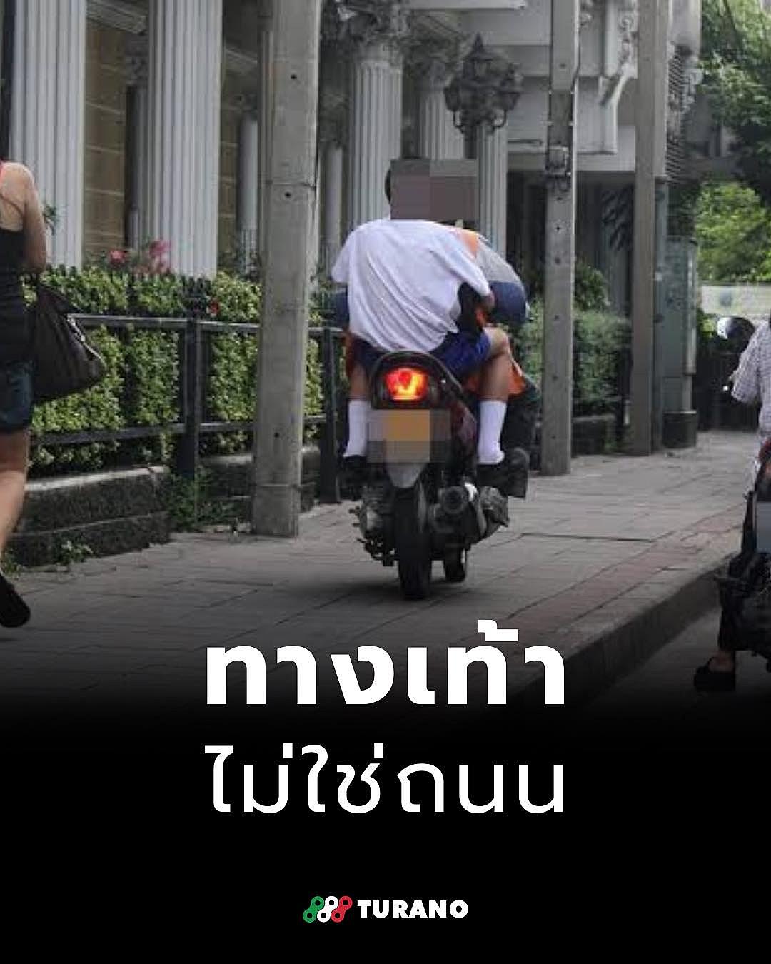 ขี่มอเตอร์ไซค์บนทางเท้า = ขโมยพื้นที่ของคนเดินเท้า เสี่ยงปรับสูงสุด 5,000 บาท และอาจถูกดำเนินคดีอาญา