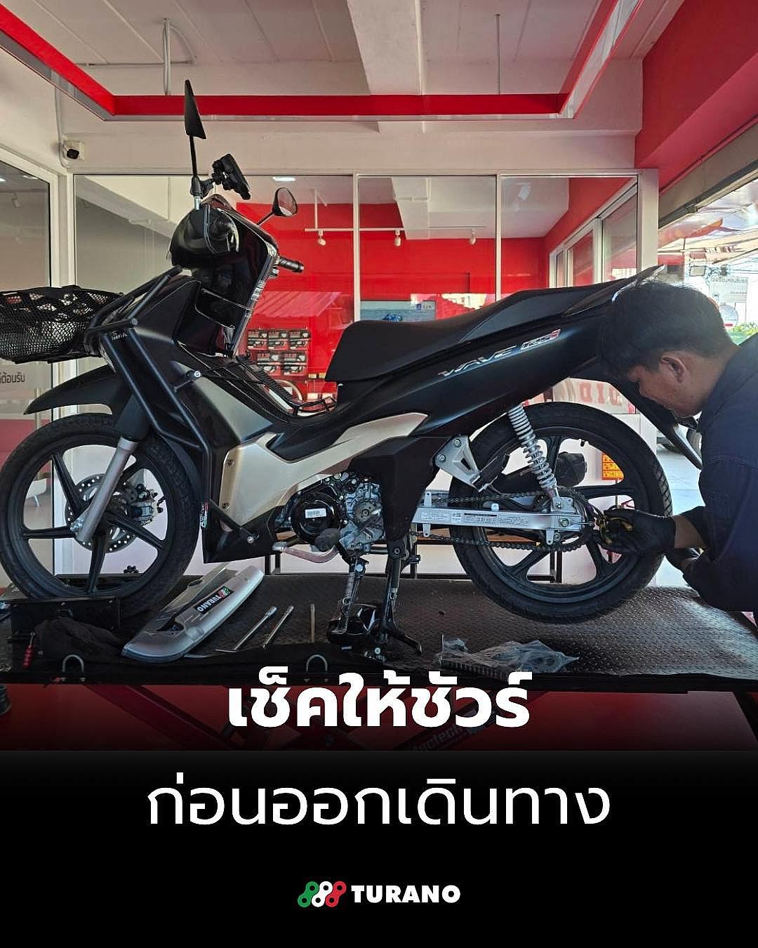 เช็คลิสต์ 5 ข้อก่อนเดินทางไกลช่วงปีใหม่ เตรียมรถให้พร้อม ปลอดภัยทุกเส้นทาง