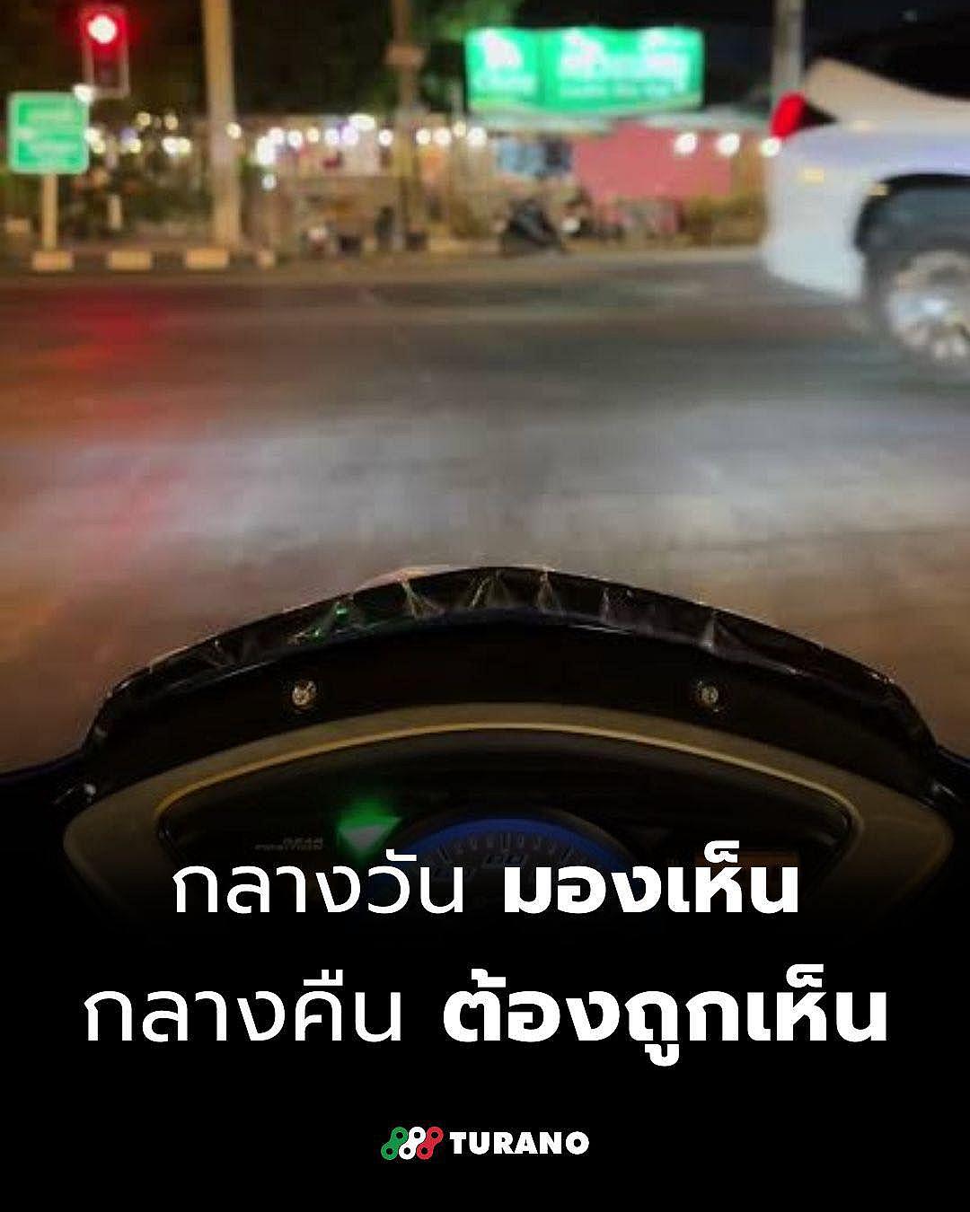 3 เช็คลิสต์ขับขี่มอเตอร์ไซค์กลางคืนอย่างปลอดภัย — เตรียม “รถ” และ “คน” ให้พร้อมก่อนออกเดินทาง