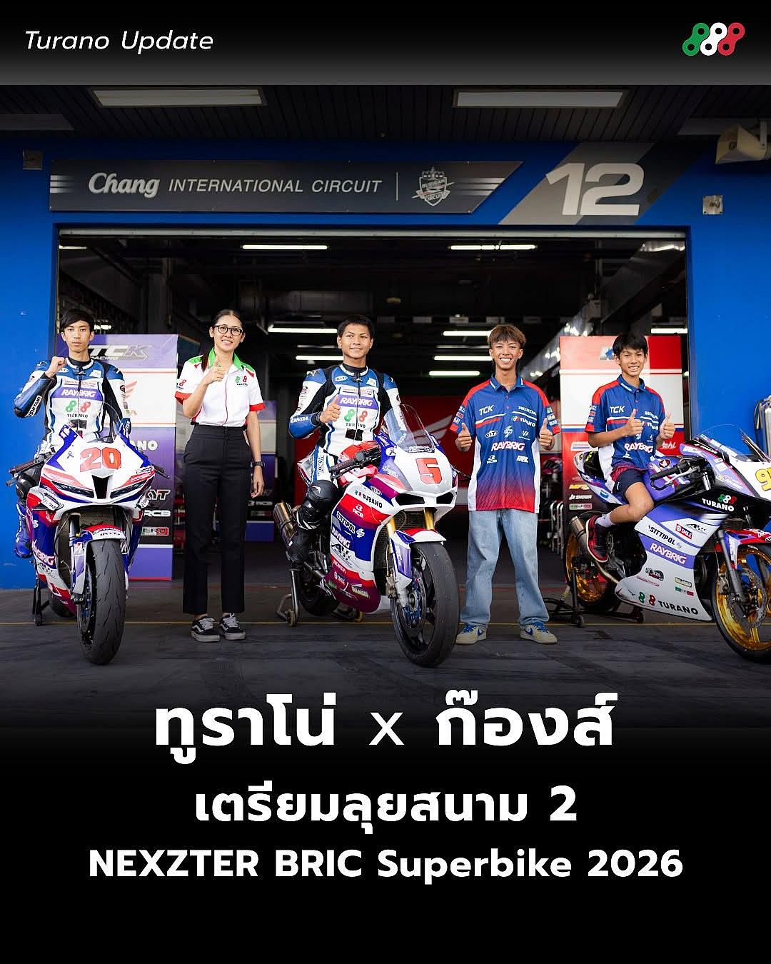 ประเดิมสนามแรกสวย! RAYBRIG TURANO HONDA TCK RACING TEAM คว้าโพเดียม NEXZTER BRIC Superbike 2026 สนาม