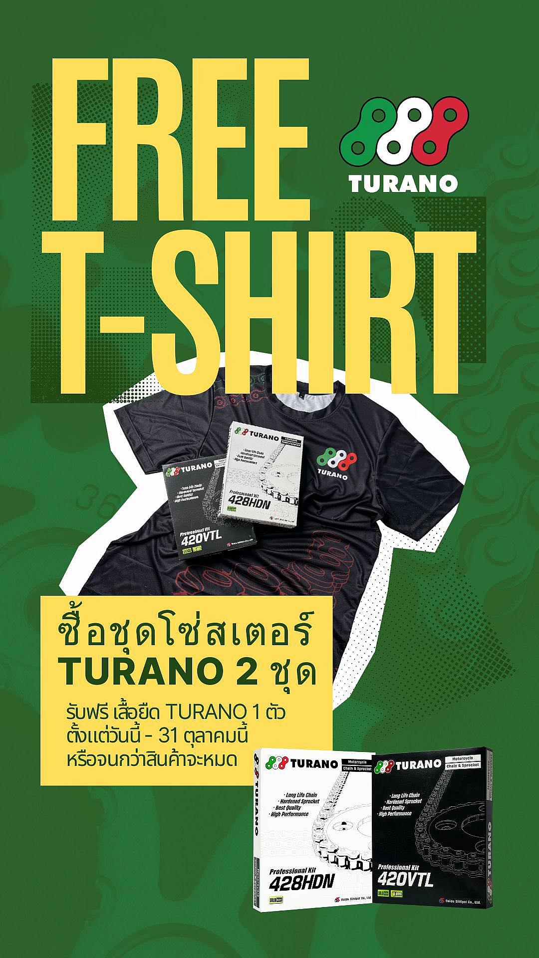 โปรโมชั่นเดือนตุลาคม! ซื้อชุดโซ่สเตอร์ TURANO ครบ 2 ชุด รับฟรีเสื้อยืด TURANO สุดเท่