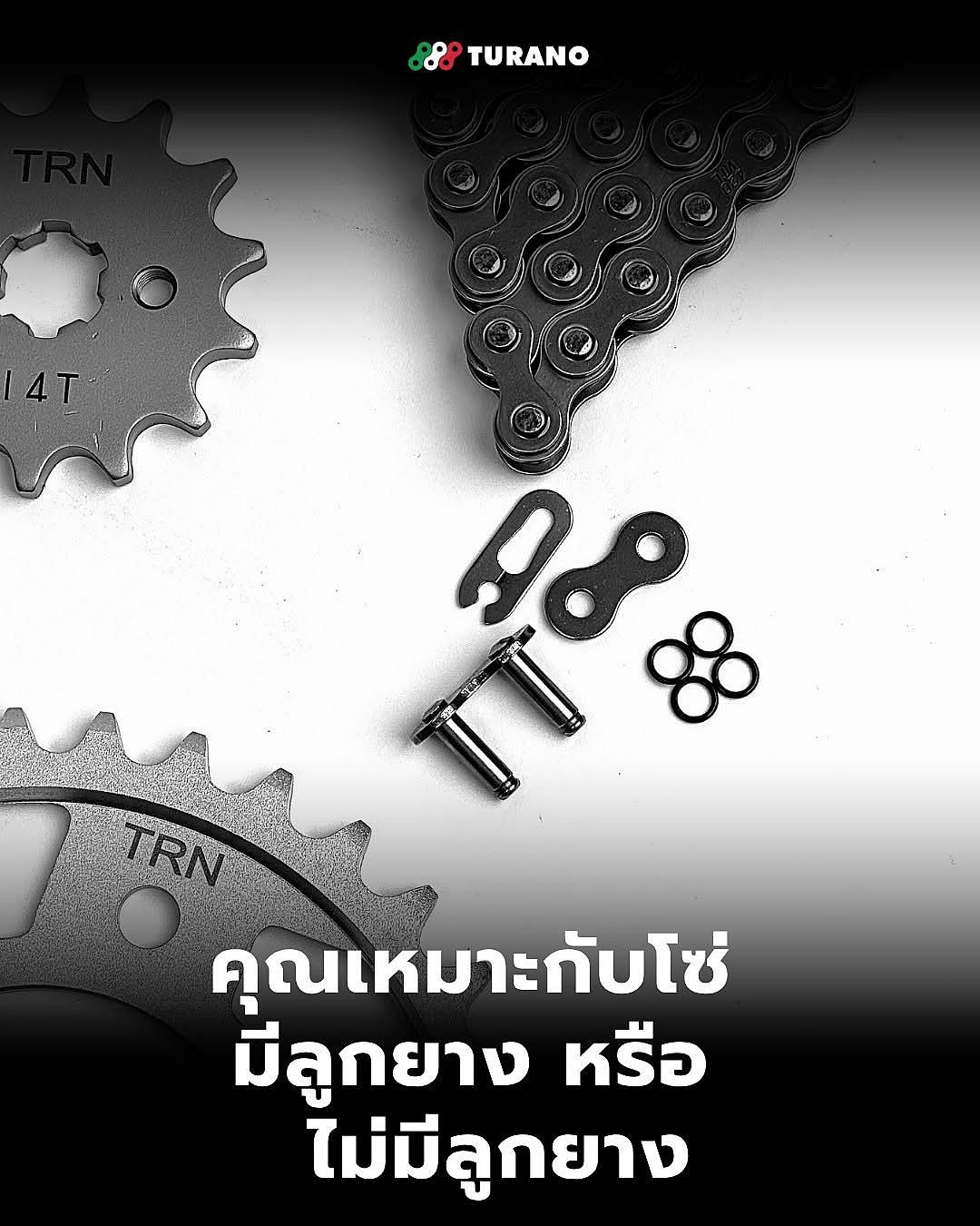 โซ่มีลูกยาง VS โซ่ไม่มีลูกยาง ต่างกันอย่างไร? เลือกแบบไหนให้เหมาะกับการใช้งานมอเตอร์ไซค์